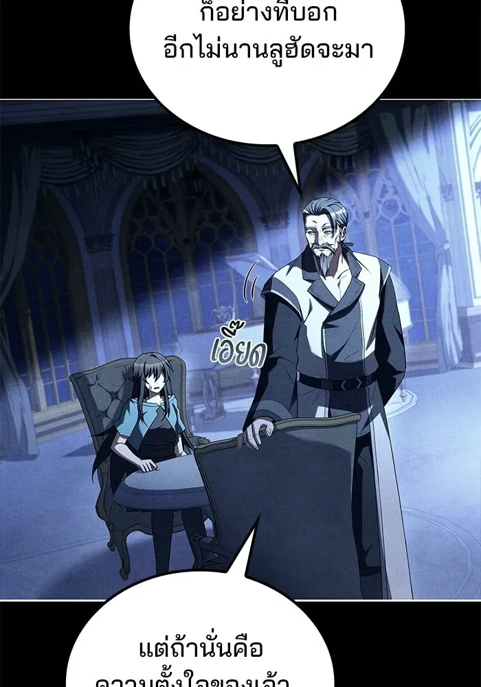 A Wizard’s Restaurant ฉันจะเป็นให้ได้เลยมาสเตอร์เชฟในต่างโลก ตอนที่ 108 หน้า 74