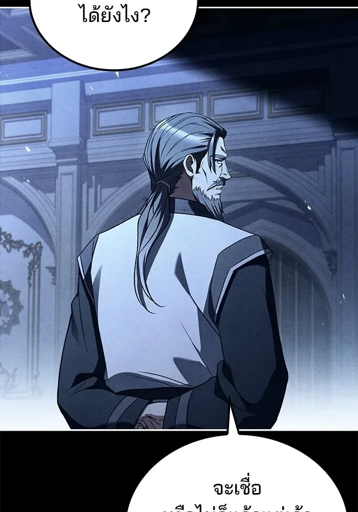 A Wizard’s Restaurant ฉันจะเป็นให้ได้เลยมาสเตอร์เชฟในต่างโลก ตอนที่ 108 หน้า 77