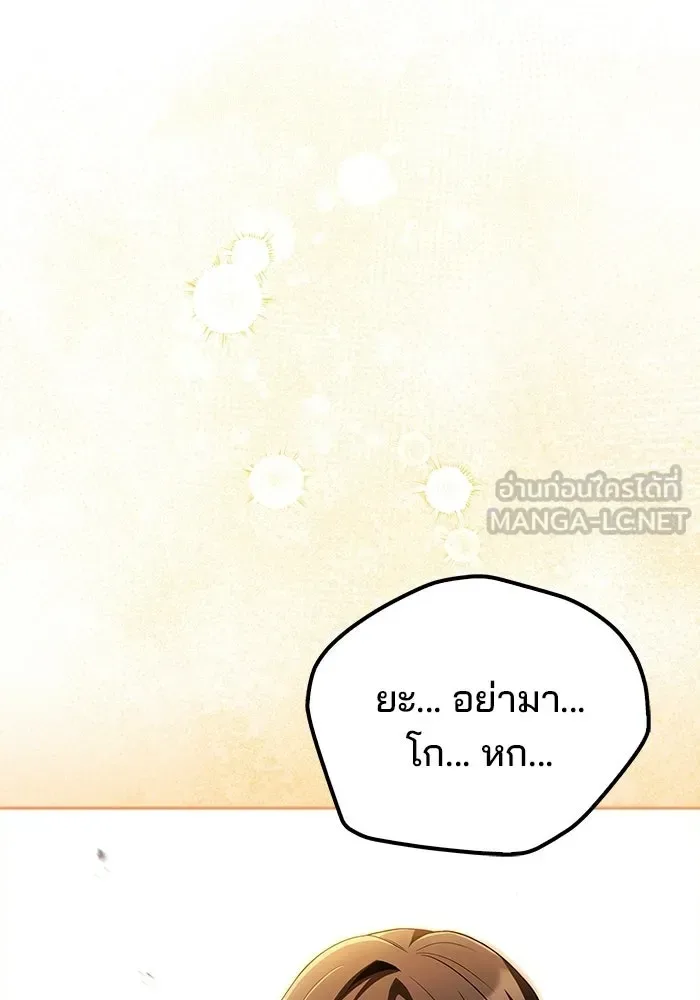 A Wizard’s Restaurant ฉันจะเป็นให้ได้เลยมาสเตอร์เชฟในต่างโลก ตอนที่ 108 หน้า 84