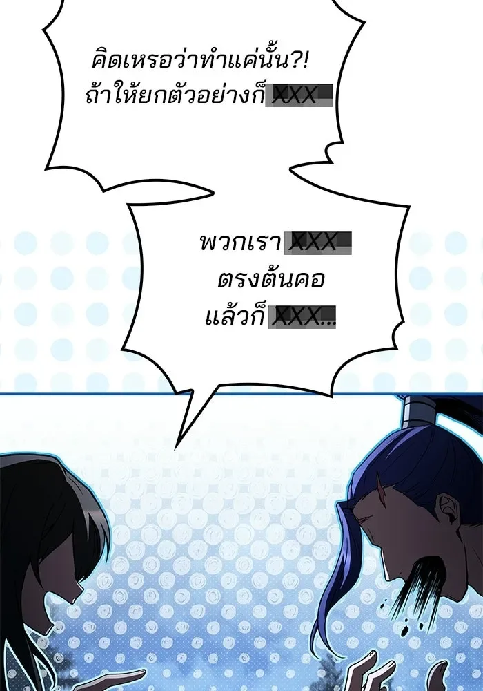 A Wizard’s Restaurant ฉันจะเป็นให้ได้เลยมาสเตอร์เชฟในต่างโลก ตอนที่ 108 หน้า 88