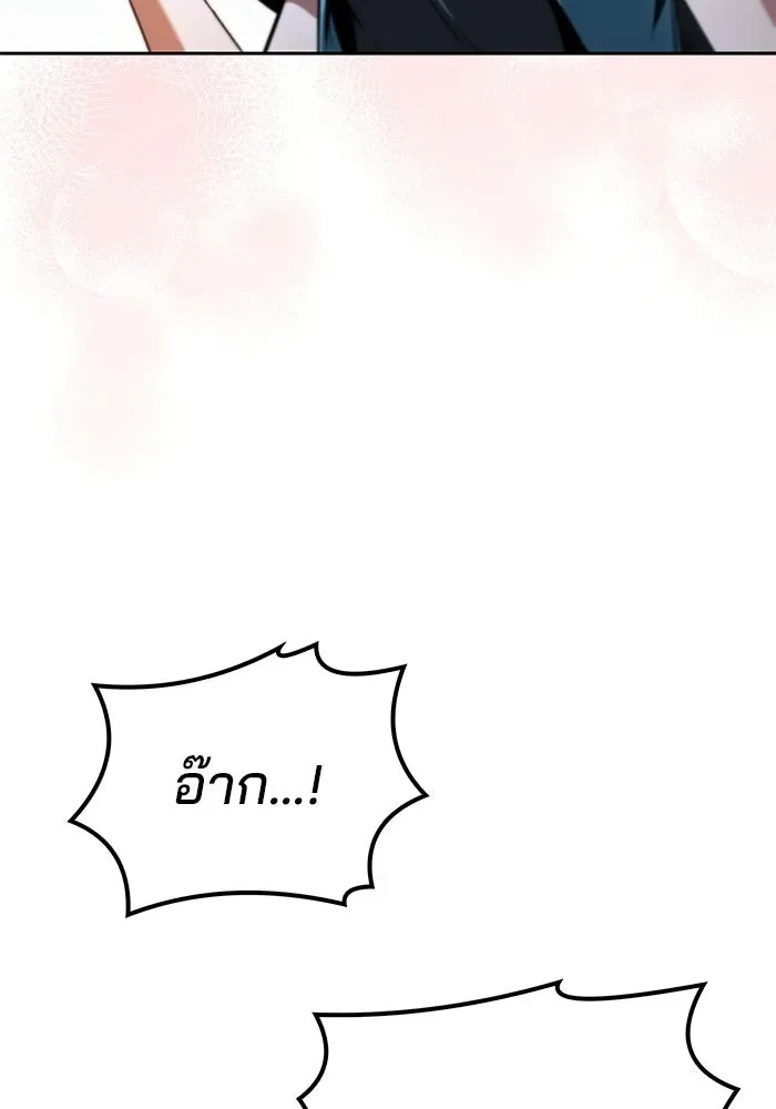 A Wizard’s Restaurant ฉันจะเป็นให้ได้เลยมาสเตอร์เชฟในต่างโลก ตอนที่ 108 หน้า 91