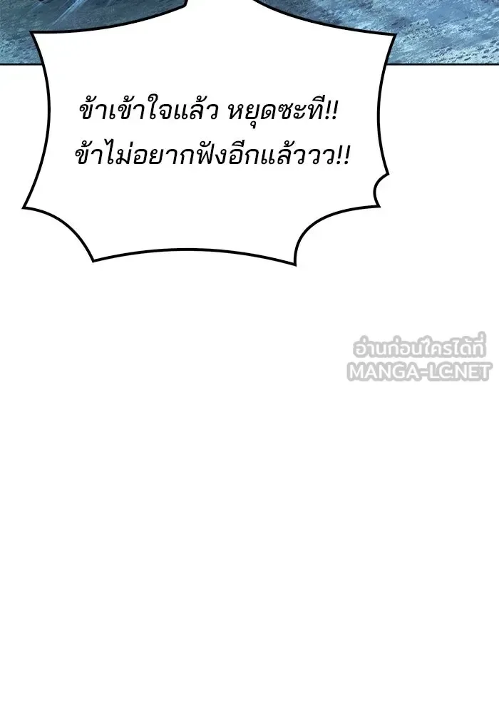 A Wizard’s Restaurant ฉันจะเป็นให้ได้เลยมาสเตอร์เชฟในต่างโลก ตอนที่ 108 หน้า 93