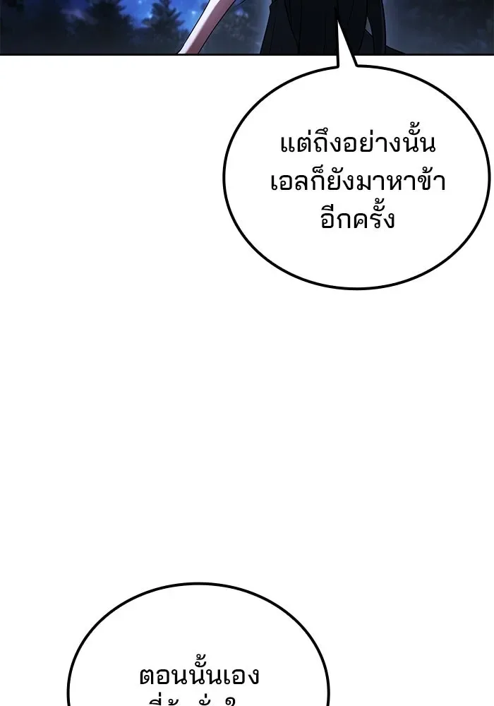 A Wizard’s Restaurant ฉันจะเป็นให้ได้เลยมาสเตอร์เชฟในต่างโลก ตอนที่ 108 หน้า 98