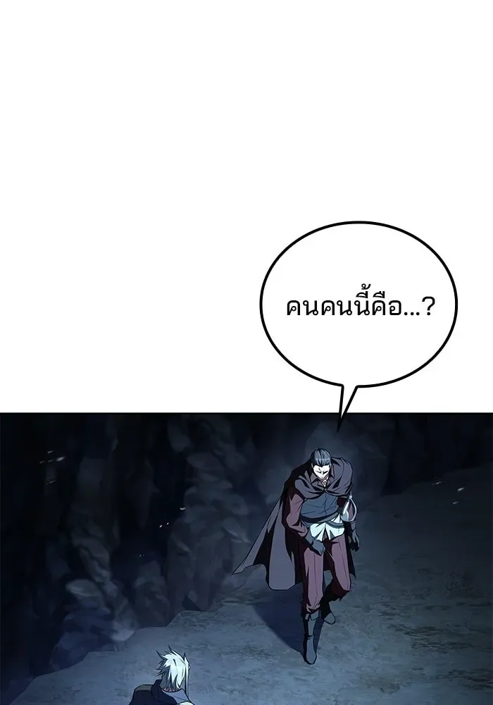 A Wizard’s Restaurant ฉันจะเป็นให้ได้เลยมาสเตอร์เชฟในต่างโลก ตอนที่ 109 หน้า 107