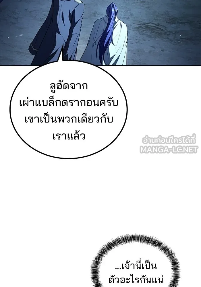 A Wizard’s Restaurant ฉันจะเป็นให้ได้เลยมาสเตอร์เชฟในต่างโลก ตอนที่ 109 หน้า 108