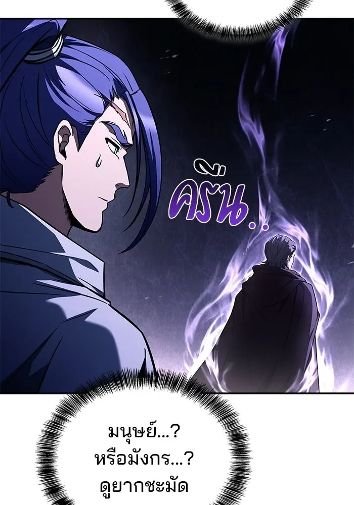 A Wizard’s Restaurant ฉันจะเป็นให้ได้เลยมาสเตอร์เชฟในต่างโลก ตอนที่ 109 หน้า 109