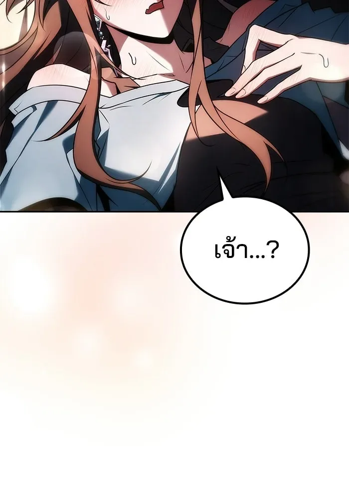 A Wizard’s Restaurant ฉันจะเป็นให้ได้เลยมาสเตอร์เชฟในต่างโลก ตอนที่ 109 หน้า 11