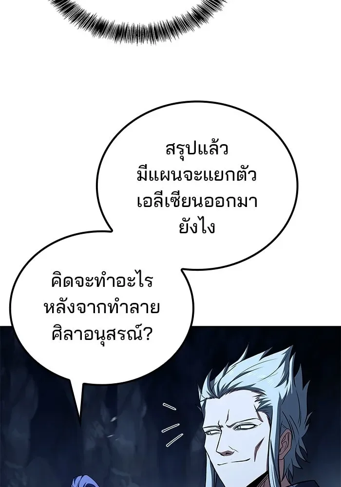A Wizard’s Restaurant ฉันจะเป็นให้ได้เลยมาสเตอร์เชฟในต่างโลก ตอนที่ 109 หน้า 110