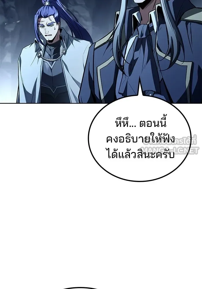 A Wizard’s Restaurant ฉันจะเป็นให้ได้เลยมาสเตอร์เชฟในต่างโลก ตอนที่ 109 หน้า 111