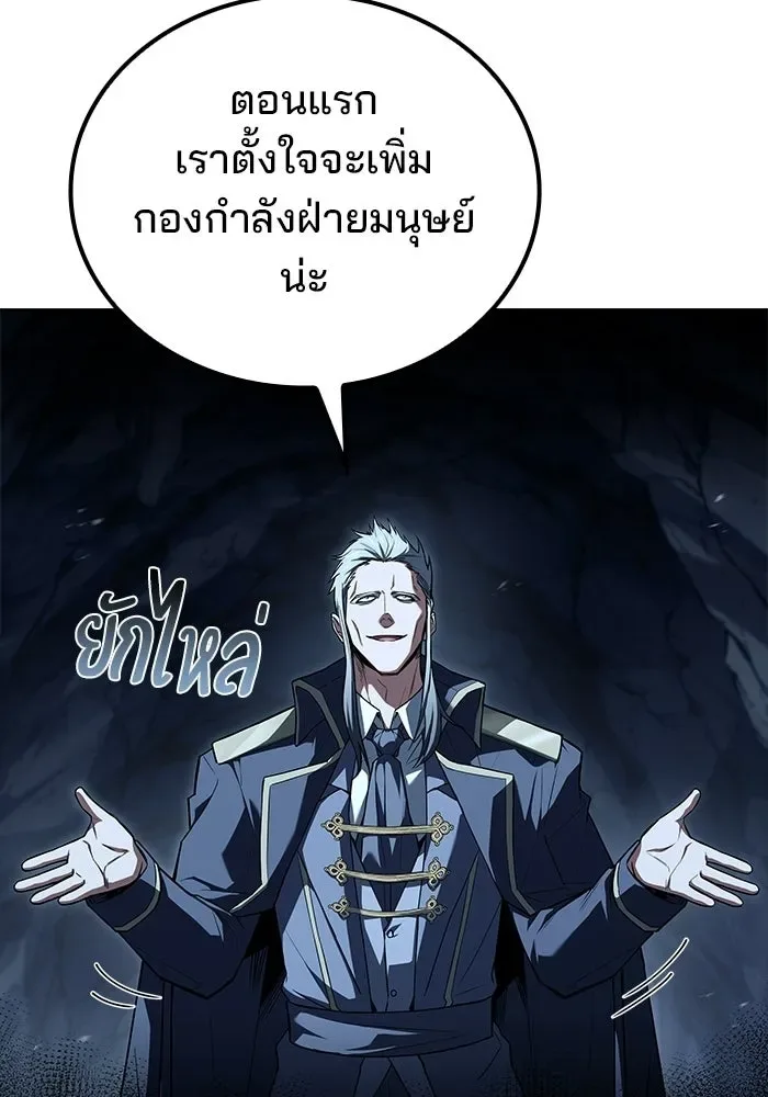 A Wizard’s Restaurant ฉันจะเป็นให้ได้เลยมาสเตอร์เชฟในต่างโลก ตอนที่ 109 หน้า 112