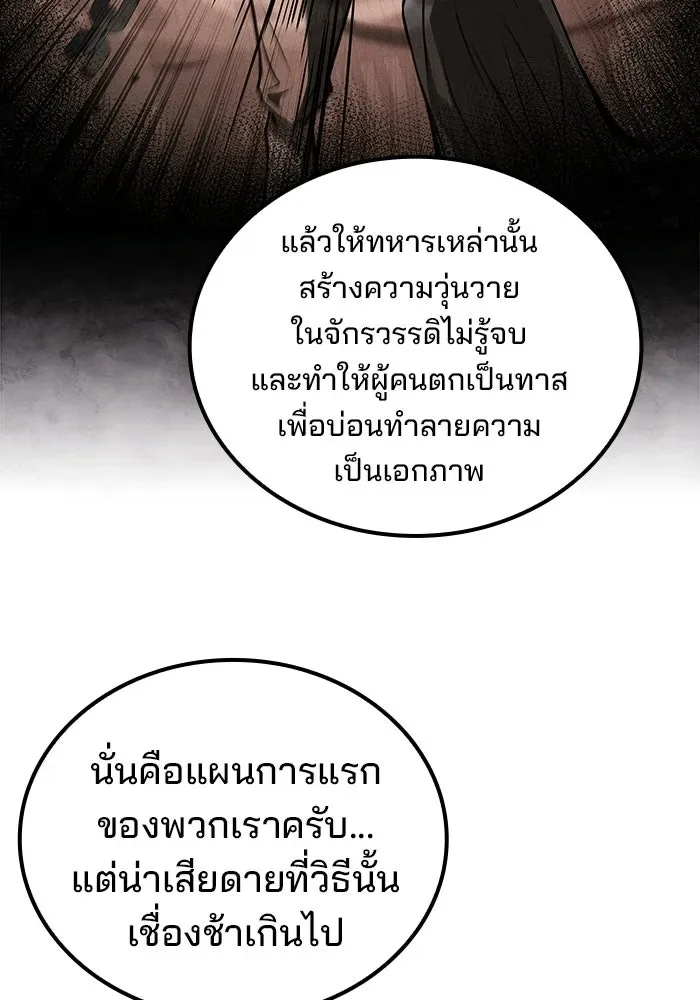 A Wizard’s Restaurant ฉันจะเป็นให้ได้เลยมาสเตอร์เชฟในต่างโลก ตอนที่ 109 หน้า 115