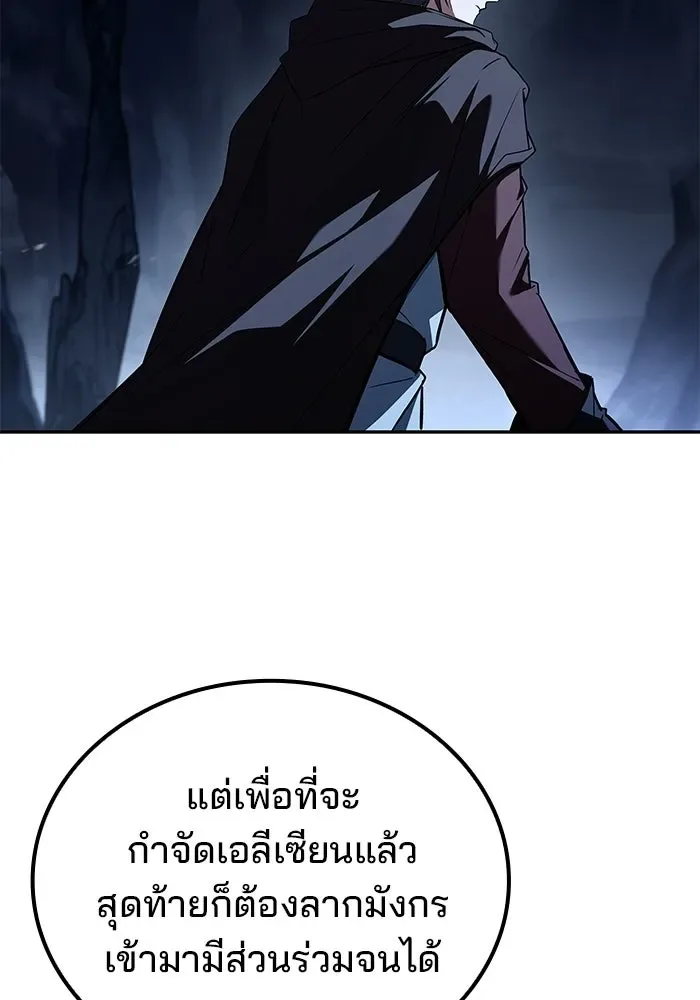 A Wizard’s Restaurant ฉันจะเป็นให้ได้เลยมาสเตอร์เชฟในต่างโลก ตอนที่ 109 หน้า 118
