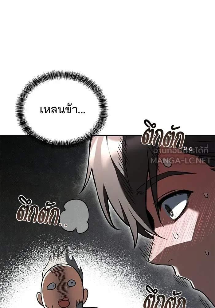 A Wizard’s Restaurant ฉันจะเป็นให้ได้เลยมาสเตอร์เชฟในต่างโลก ตอนที่ 109 หน้า 12