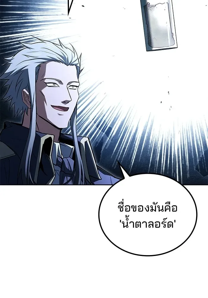 A Wizard’s Restaurant ฉันจะเป็นให้ได้เลยมาสเตอร์เชฟในต่างโลก ตอนที่ 109 หน้า 121
