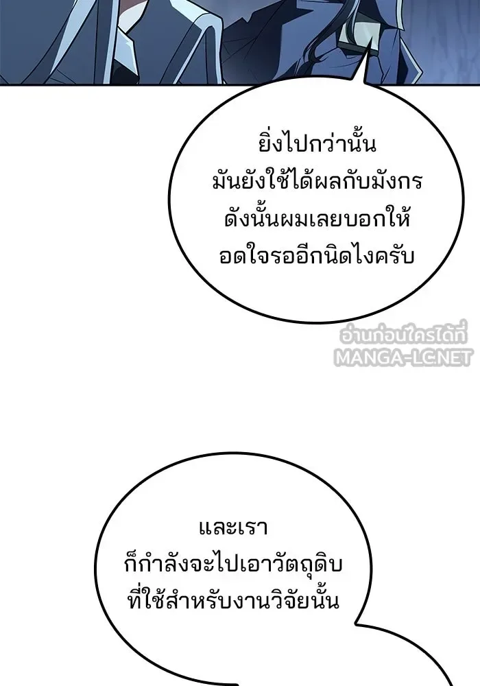 A Wizard’s Restaurant ฉันจะเป็นให้ได้เลยมาสเตอร์เชฟในต่างโลก ตอนที่ 109 หน้า 123