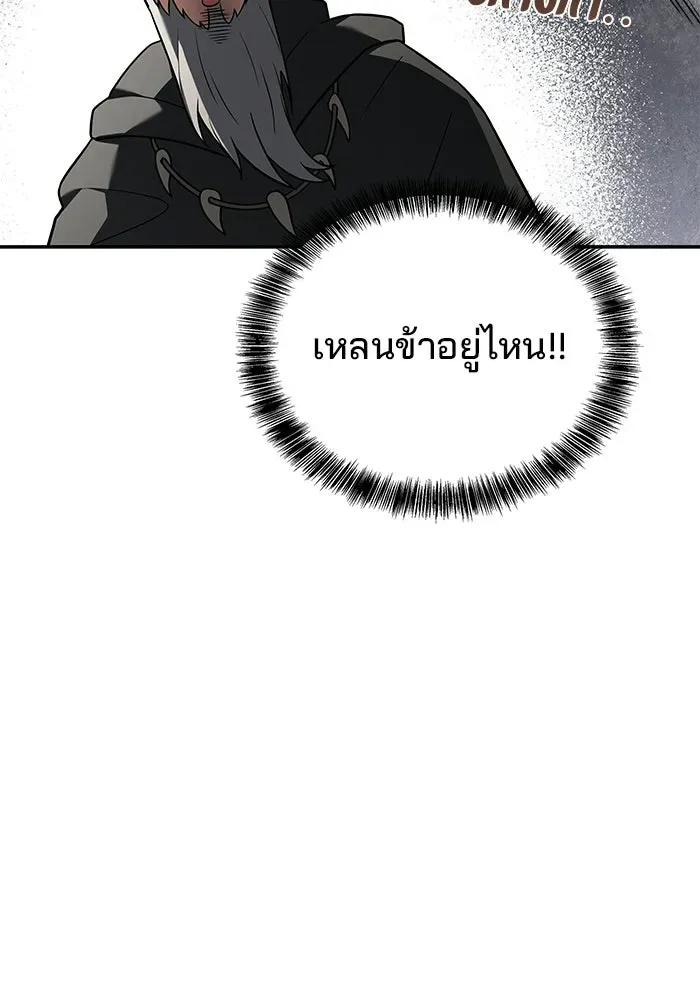 A Wizard’s Restaurant ฉันจะเป็นให้ได้เลยมาสเตอร์เชฟในต่างโลก ตอนที่ 109 หน้า 13