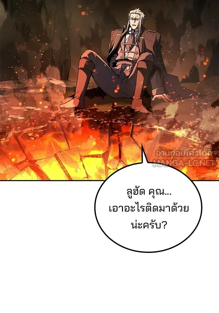 A Wizard’s Restaurant ฉันจะเป็นให้ได้เลยมาสเตอร์เชฟในต่างโลก ตอนที่ 109 หน้า 132