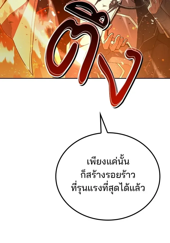 A Wizard’s Restaurant ฉันจะเป็นให้ได้เลยมาสเตอร์เชฟในต่างโลก ตอนที่ 109 หน้า 136