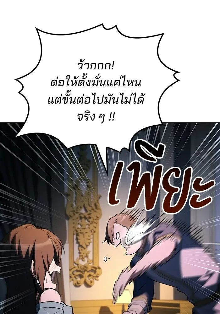 A Wizard’s Restaurant ฉันจะเป็นให้ได้เลยมาสเตอร์เชฟในต่างโลก ตอนที่ 109 หน้า 14