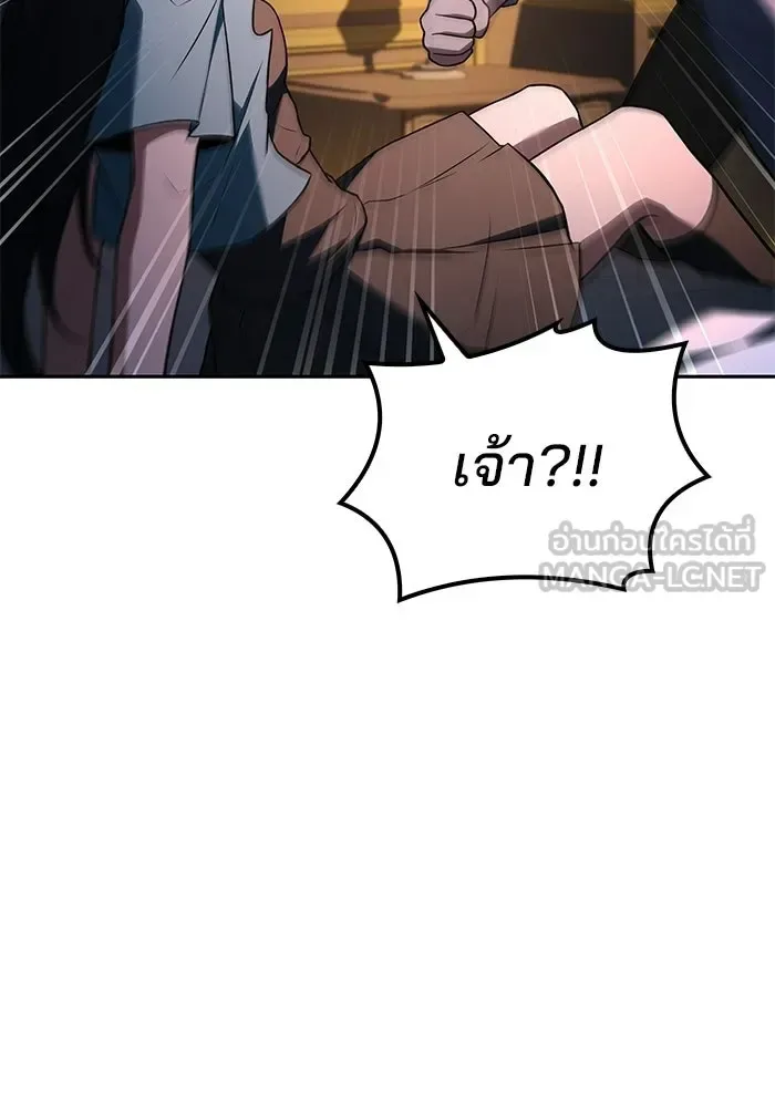 A Wizard’s Restaurant ฉันจะเป็นให้ได้เลยมาสเตอร์เชฟในต่างโลก ตอนที่ 109 หน้า 15