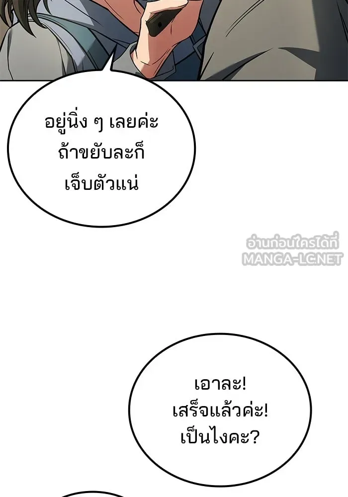 A Wizard’s Restaurant ฉันจะเป็นให้ได้เลยมาสเตอร์เชฟในต่างโลก ตอนที่ 109 หน้า 21