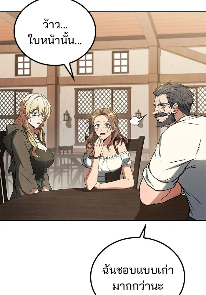 A Wizard’s Restaurant ฉันจะเป็นให้ได้เลยมาสเตอร์เชฟในต่างโลก ตอนที่ 109 หน้า 22