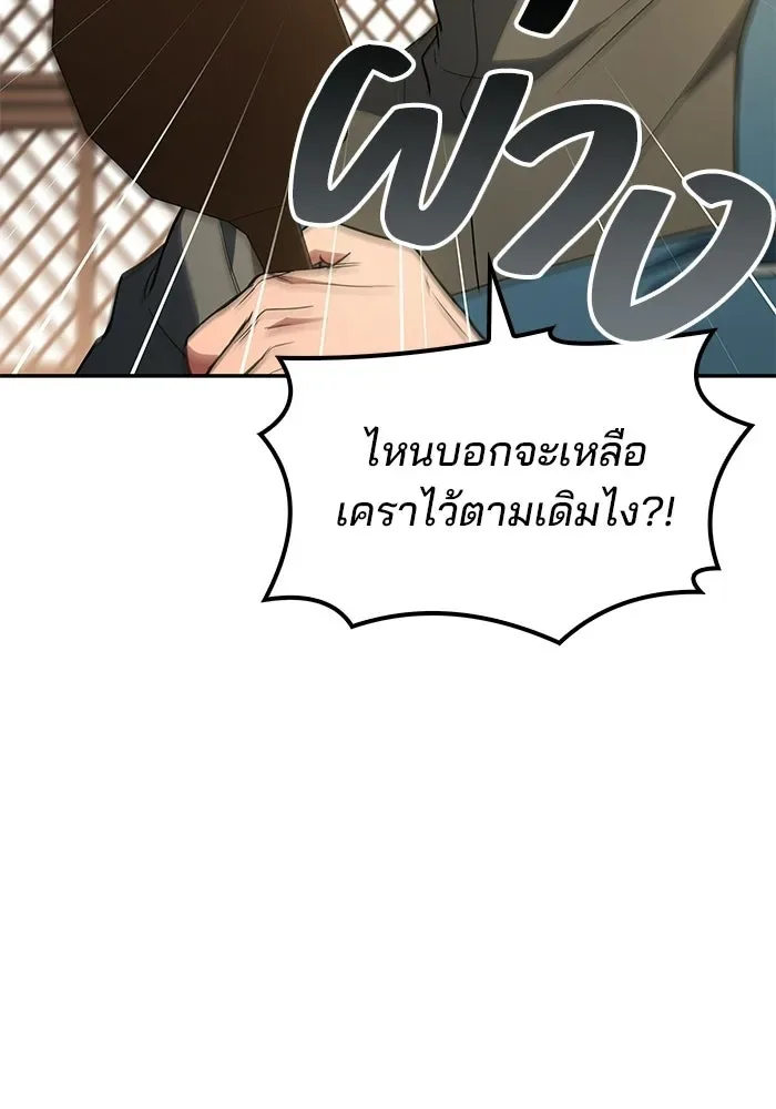 A Wizard’s Restaurant ฉันจะเป็นให้ได้เลยมาสเตอร์เชฟในต่างโลก ตอนที่ 109 หน้า 26