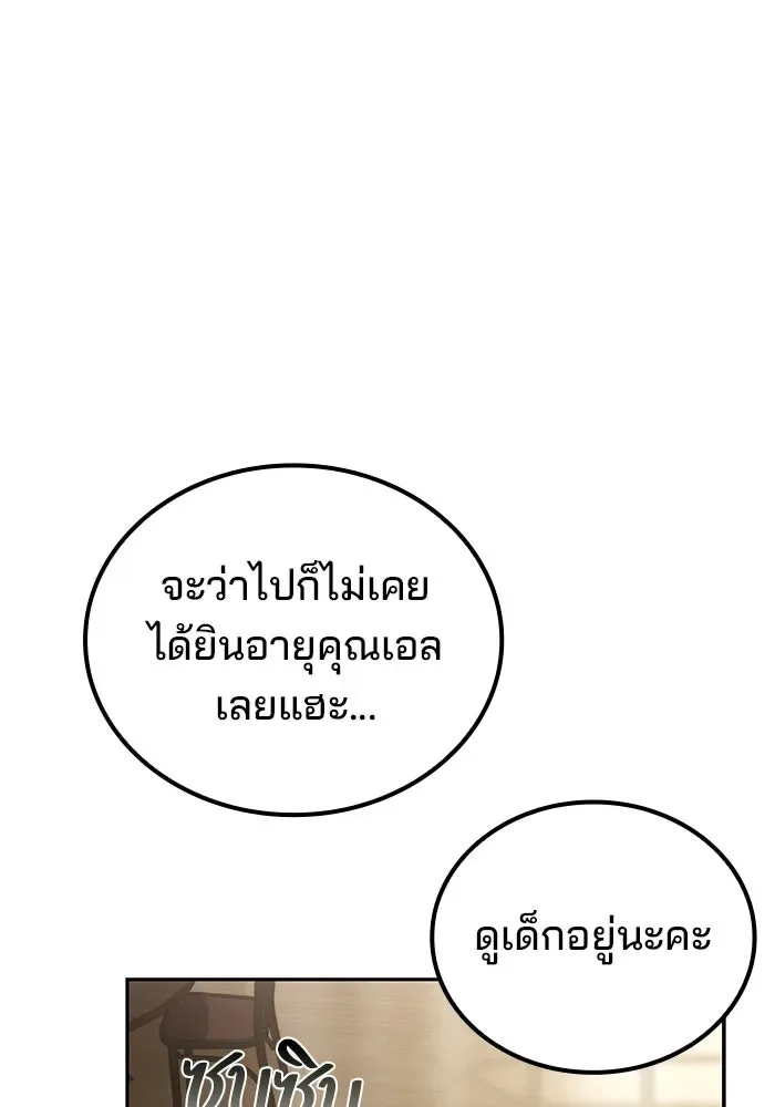 A Wizard’s Restaurant ฉันจะเป็นให้ได้เลยมาสเตอร์เชฟในต่างโลก ตอนที่ 109 หน้า 34