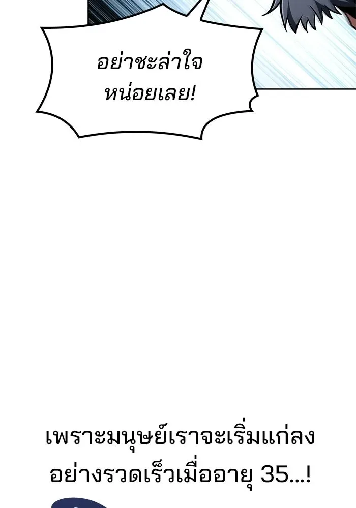 A Wizard’s Restaurant ฉันจะเป็นให้ได้เลยมาสเตอร์เชฟในต่างโลก ตอนที่ 109 หน้า 40