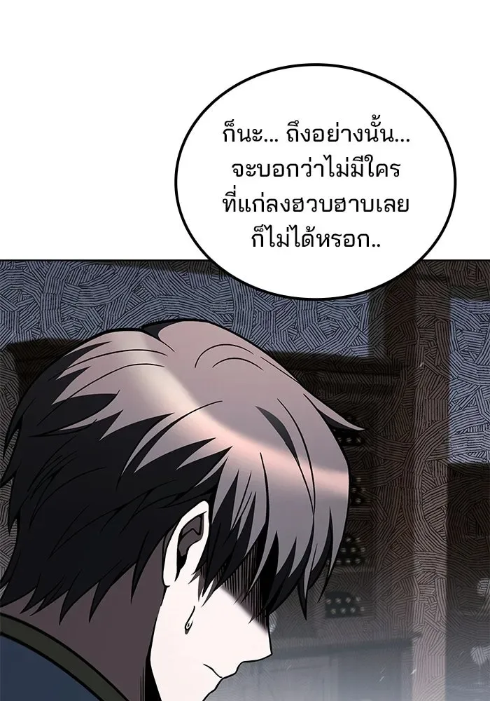 A Wizard’s Restaurant ฉันจะเป็นให้ได้เลยมาสเตอร์เชฟในต่างโลก ตอนที่ 109 หน้า 44