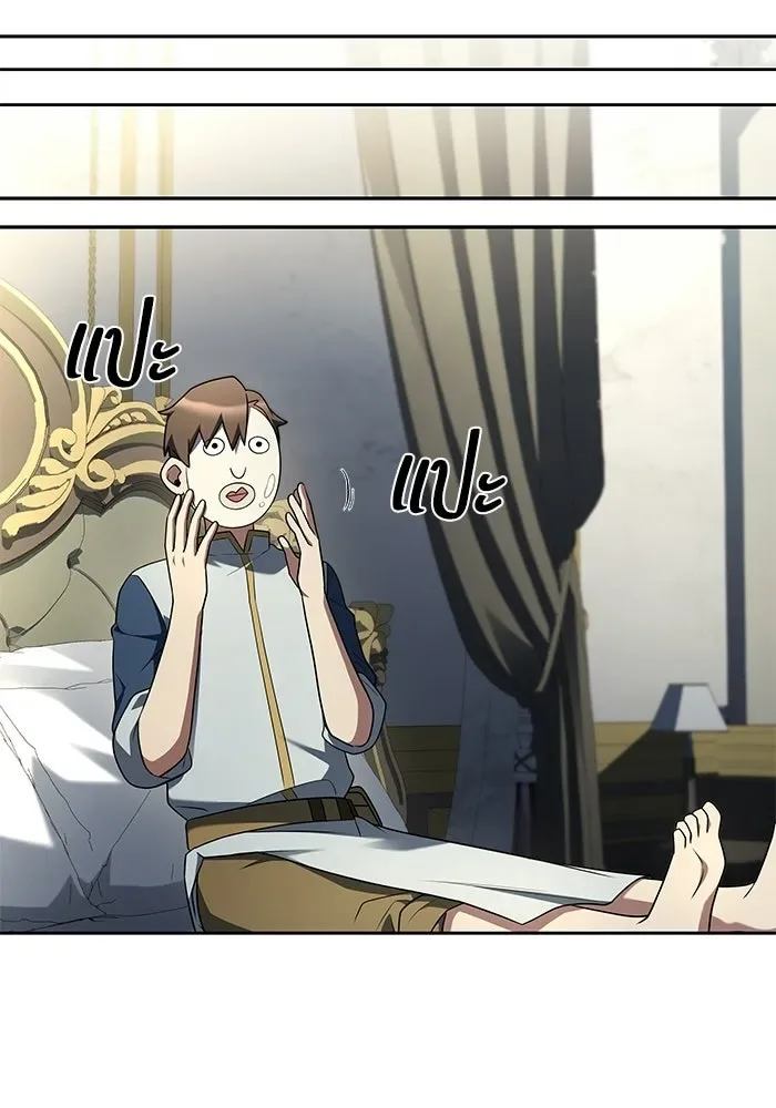 A Wizard’s Restaurant ฉันจะเป็นให้ได้เลยมาสเตอร์เชฟในต่างโลก ตอนที่ 109 หน้า 47