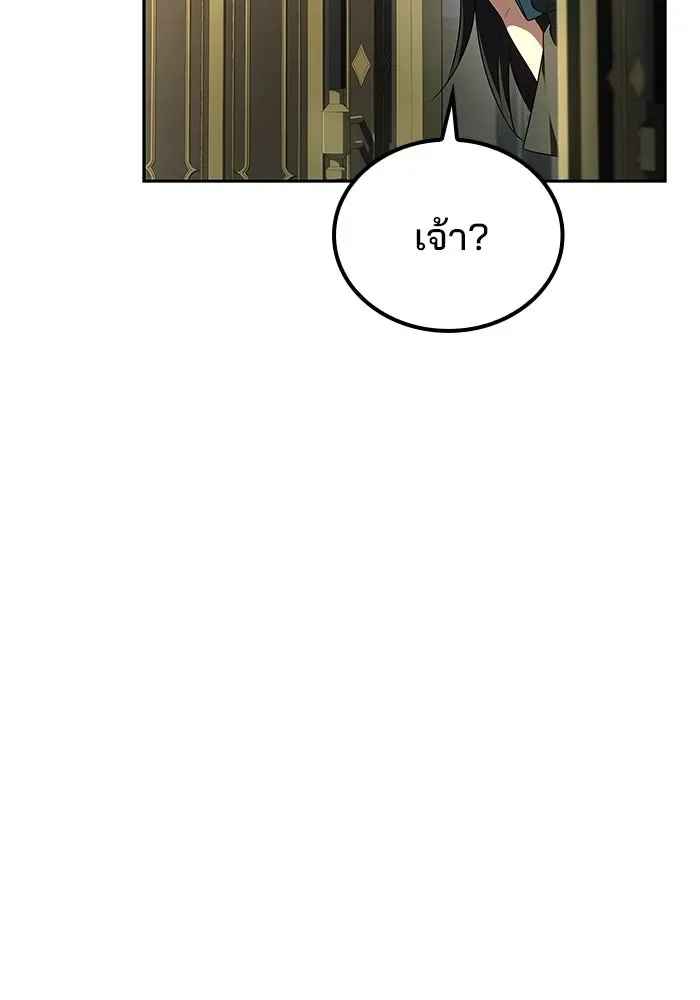 A Wizard’s Restaurant ฉันจะเป็นให้ได้เลยมาสเตอร์เชฟในต่างโลก ตอนที่ 109 หน้า 49