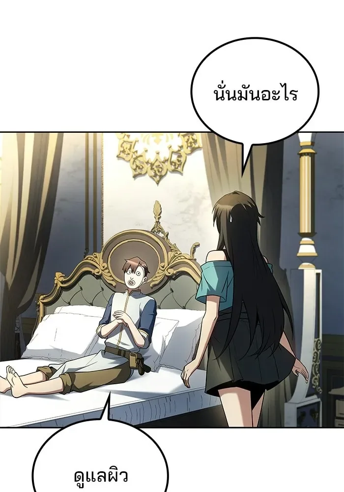A Wizard’s Restaurant ฉันจะเป็นให้ได้เลยมาสเตอร์เชฟในต่างโลก ตอนที่ 109 หน้า 50