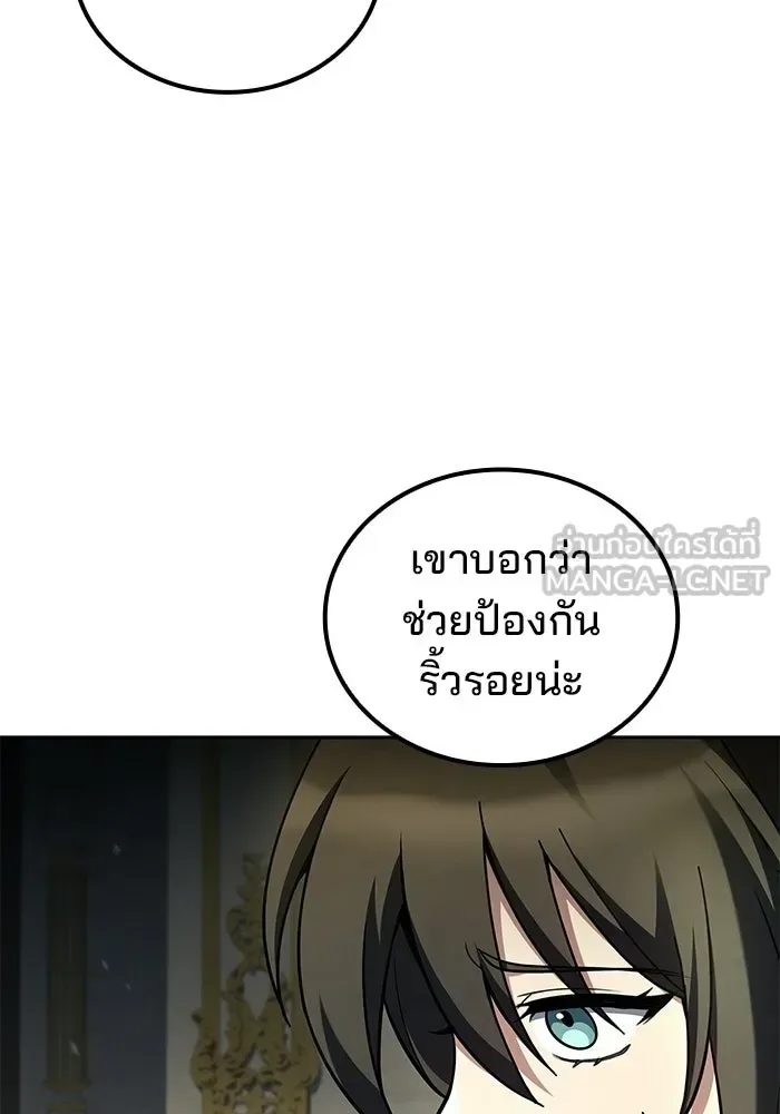 A Wizard’s Restaurant ฉันจะเป็นให้ได้เลยมาสเตอร์เชฟในต่างโลก ตอนที่ 109 หน้า 51