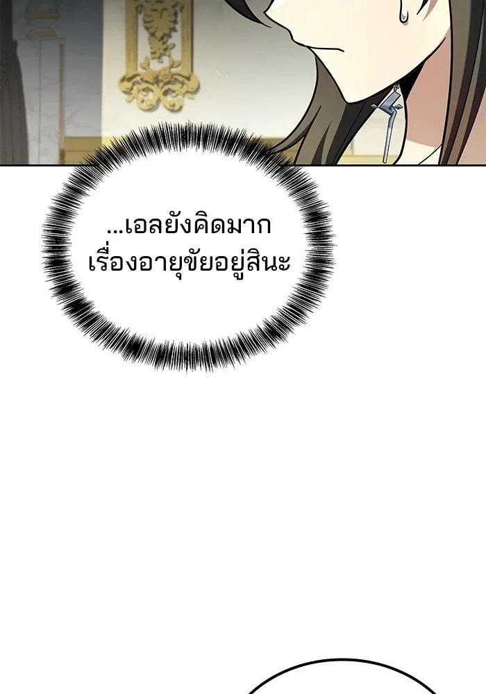 A Wizard’s Restaurant ฉันจะเป็นให้ได้เลยมาสเตอร์เชฟในต่างโลก ตอนที่ 109 หน้า 52