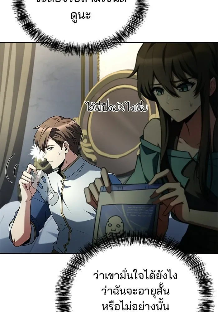 A Wizard’s Restaurant ฉันจะเป็นให้ได้เลยมาสเตอร์เชฟในต่างโลก ตอนที่ 109 หน้า 56