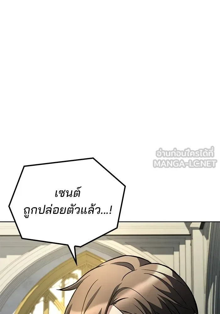 A Wizard’s Restaurant ฉันจะเป็นให้ได้เลยมาสเตอร์เชฟในต่างโลก ตอนที่ 109 หน้า 60