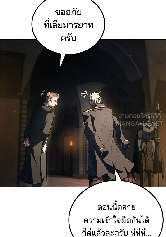 A Wizard’s Restaurant ฉันจะเป็นให้ได้เลยมาสเตอร์เชฟในต่างโลก ตอนที่ 109 หน้า 72