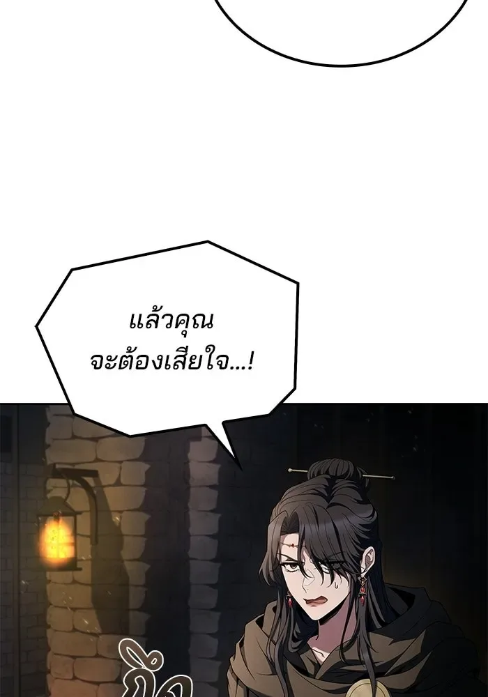 A Wizard’s Restaurant ฉันจะเป็นให้ได้เลยมาสเตอร์เชฟในต่างโลก ตอนที่ 109 หน้า 73