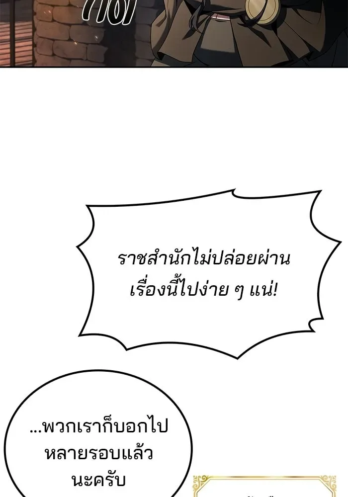 A Wizard’s Restaurant ฉันจะเป็นให้ได้เลยมาสเตอร์เชฟในต่างโลก ตอนที่ 109 หน้า 74