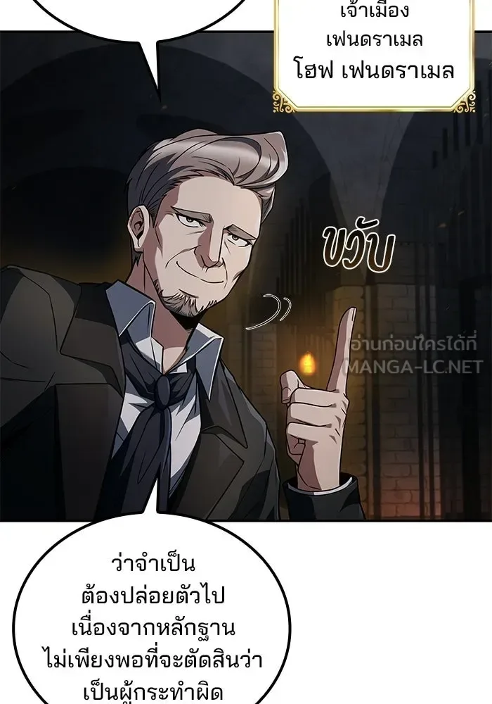 A Wizard’s Restaurant ฉันจะเป็นให้ได้เลยมาสเตอร์เชฟในต่างโลก ตอนที่ 109 หน้า 75