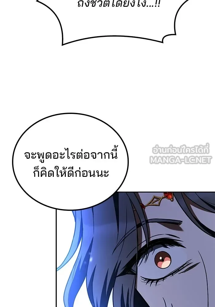 A Wizard’s Restaurant ฉันจะเป็นให้ได้เลยมาสเตอร์เชฟในต่างโลก ตอนที่ 109 หน้า 84
