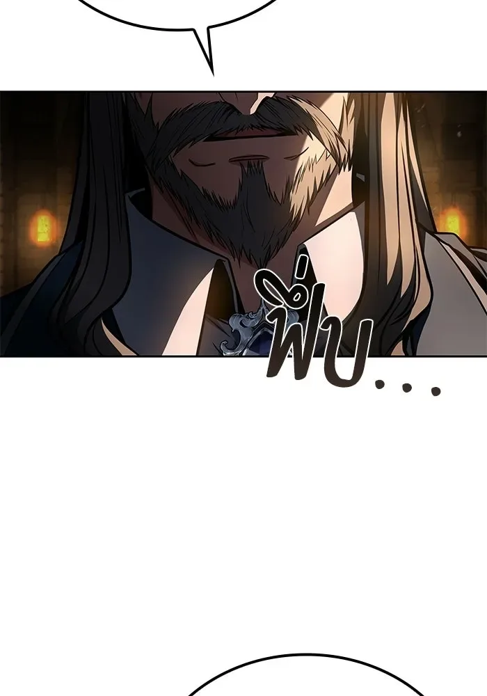 A Wizard’s Restaurant ฉันจะเป็นให้ได้เลยมาสเตอร์เชฟในต่างโลก ตอนที่ 109 หน้า 86