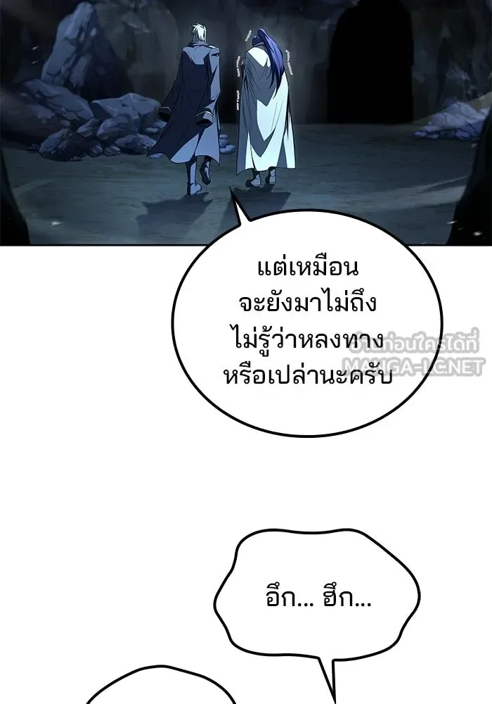 A Wizard’s Restaurant ฉันจะเป็นให้ได้เลยมาสเตอร์เชฟในต่างโลก ตอนที่ 109 หน้า 93