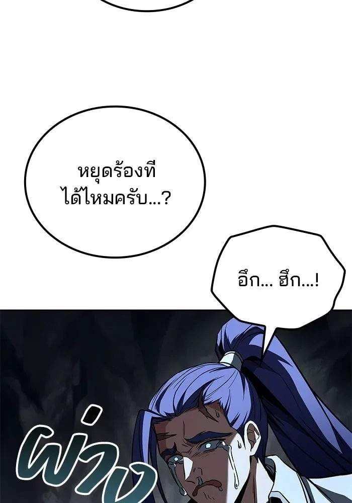 A Wizard’s Restaurant ฉันจะเป็นให้ได้เลยมาสเตอร์เชฟในต่างโลก ตอนที่ 109 หน้า 95