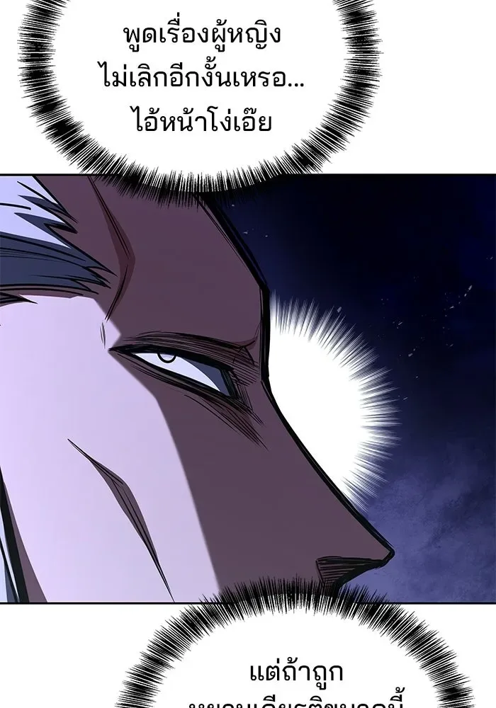 A Wizard’s Restaurant ฉันจะเป็นให้ได้เลยมาสเตอร์เชฟในต่างโลก ตอนที่ 109 หน้า 97