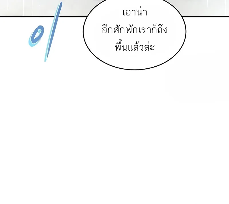 A Wizard’s Restaurant ฉันจะเป็นให้ได้เลยมาสเตอร์เชฟในต่างโลก ตอนที่ 11 หน้า 10