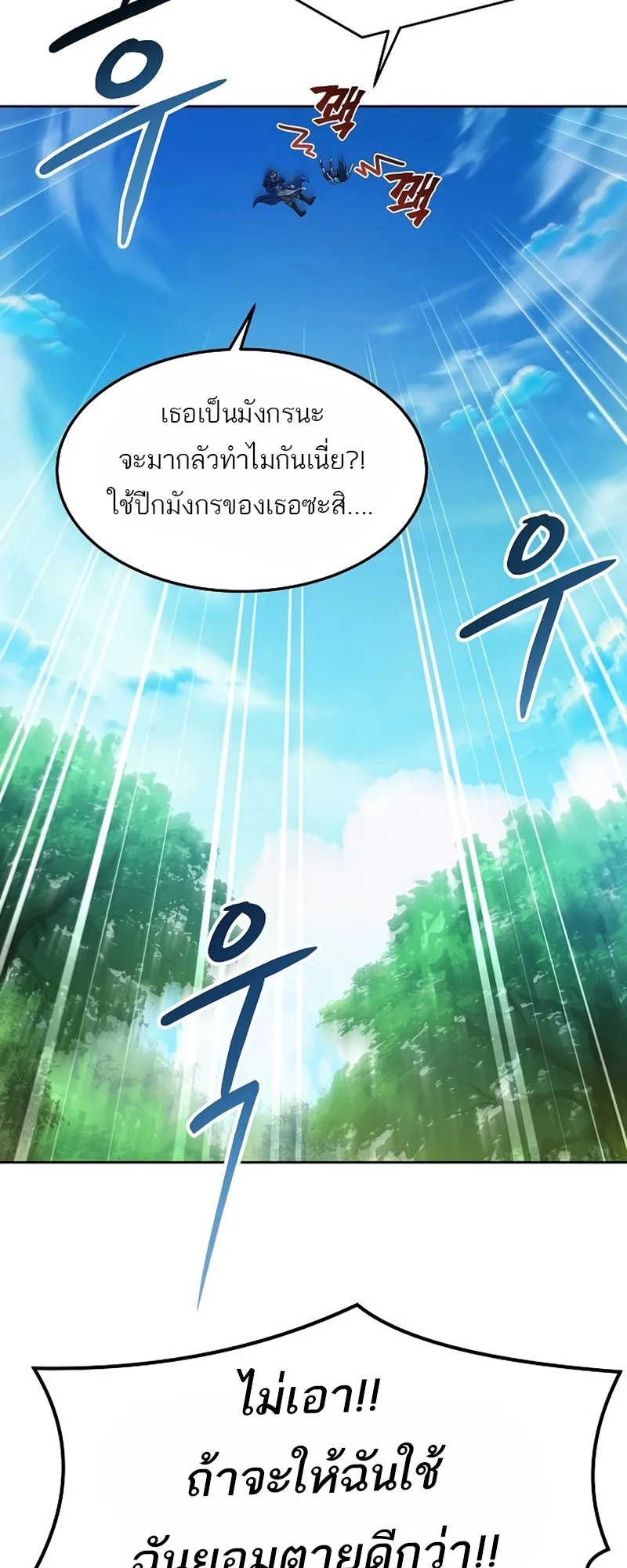 A Wizard’s Restaurant ฉันจะเป็นให้ได้เลยมาสเตอร์เชฟในต่างโลก ตอนที่ 11 หน้า 12