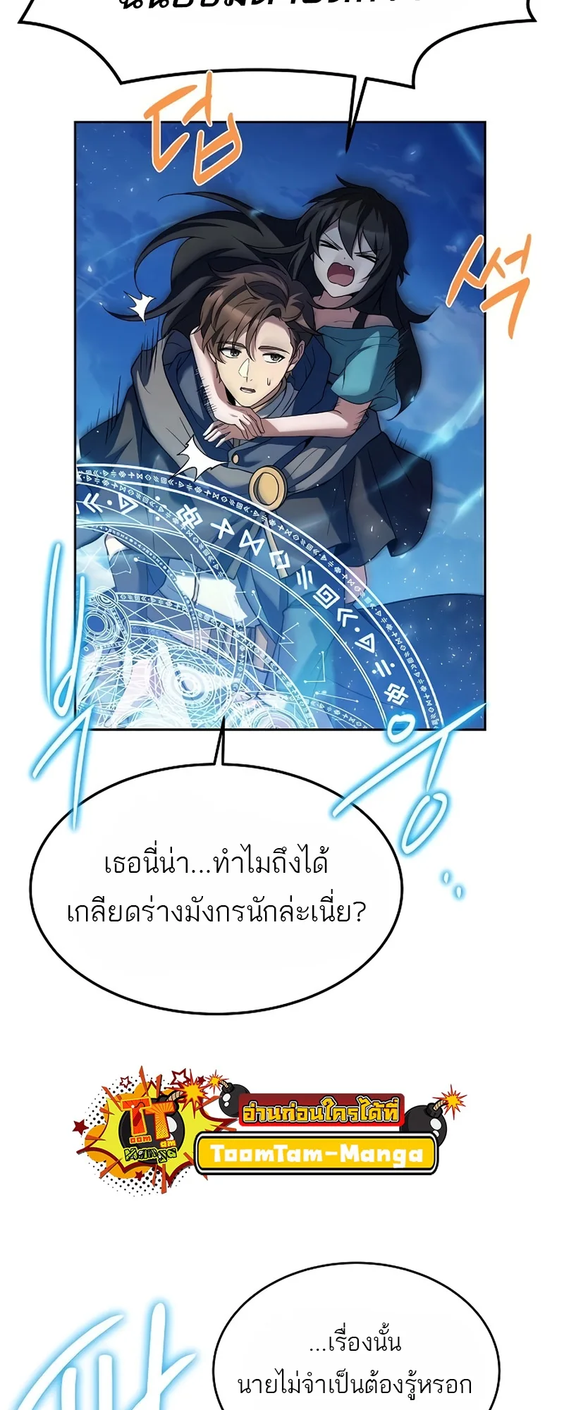 A Wizard’s Restaurant ฉันจะเป็นให้ได้เลยมาสเตอร์เชฟในต่างโลก ตอนที่ 11 หน้า 13