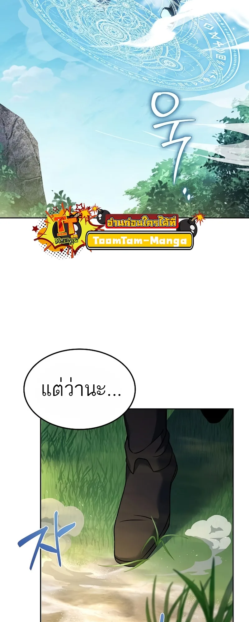 A Wizard’s Restaurant ฉันจะเป็นให้ได้เลยมาสเตอร์เชฟในต่างโลก ตอนที่ 11 หน้า 15